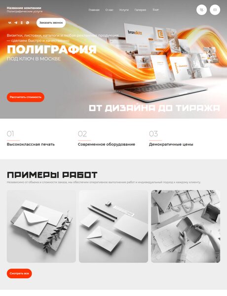 Дизайн № 102624