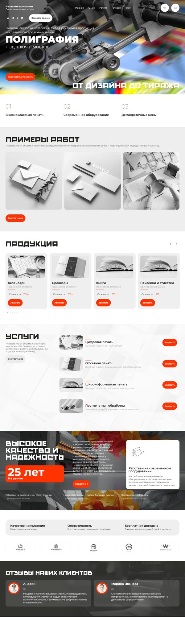 Дизайн № 102624