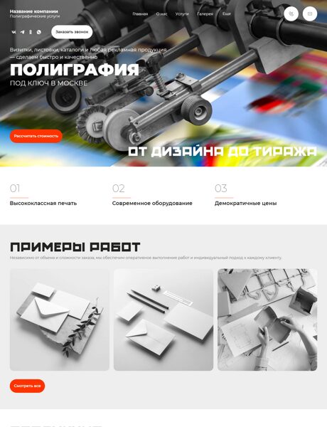 Дизайн № 102624