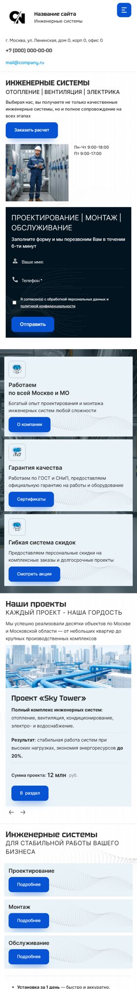 Мобильная версия дизайна № 102545