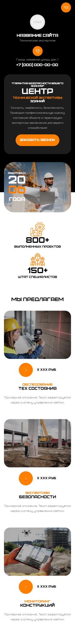 Мобильная версия дизайна № 102546