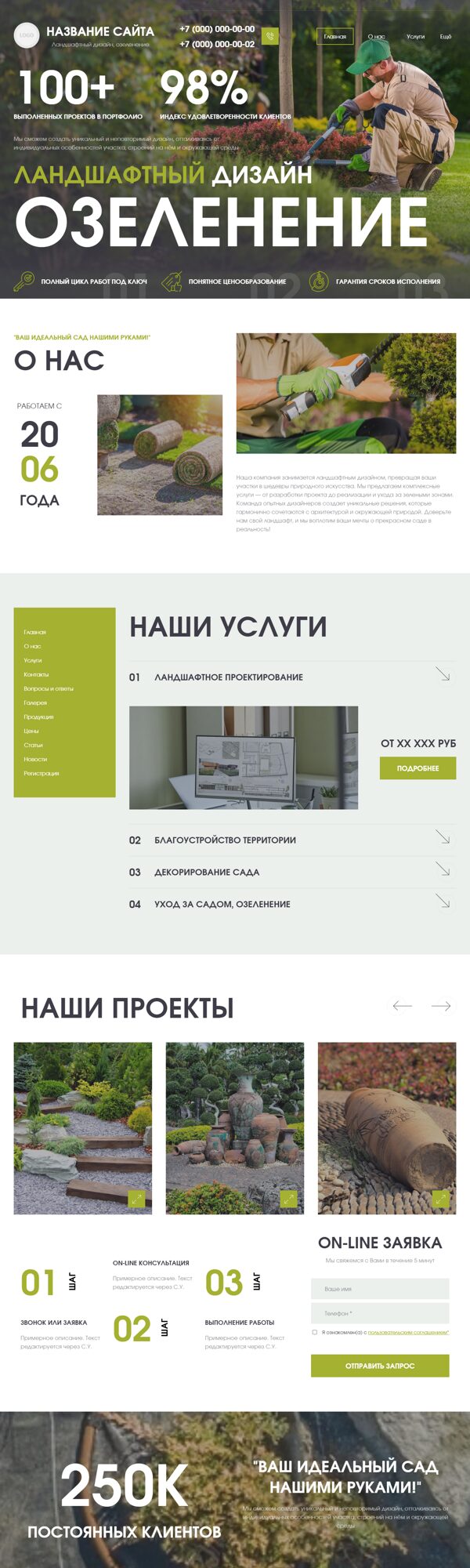 Дизайн № 102551