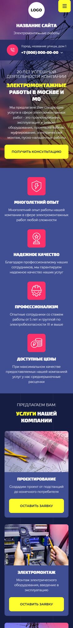 Мобильная версия дизайна № 102570