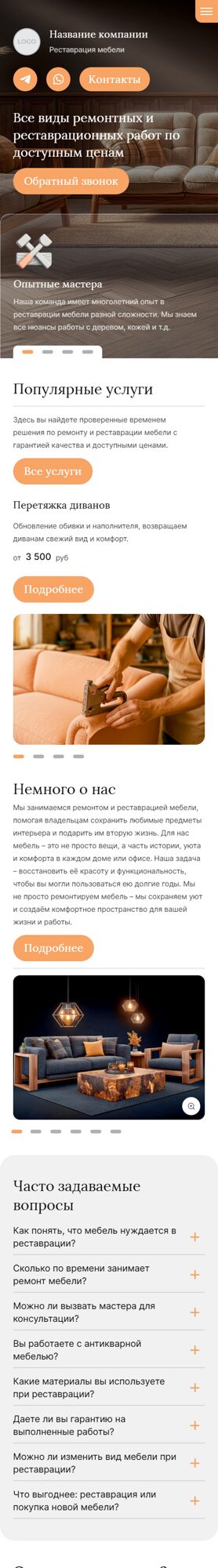 Мобильная версия дизайна № 102536