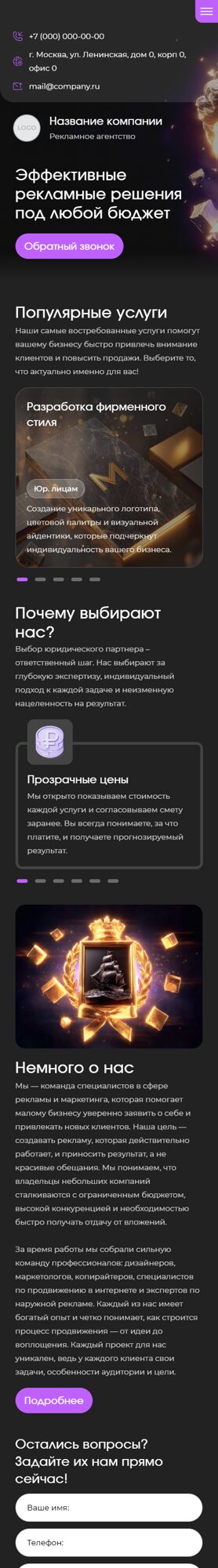 Мобильная версия дизайна № 102550