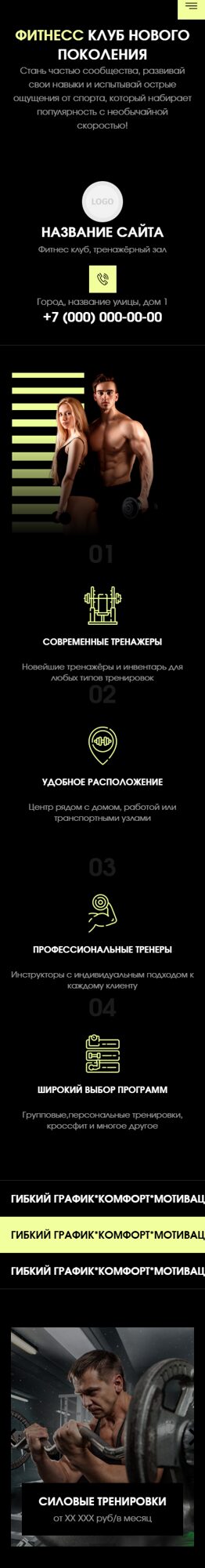 Мобильная версия дизайна № 102563