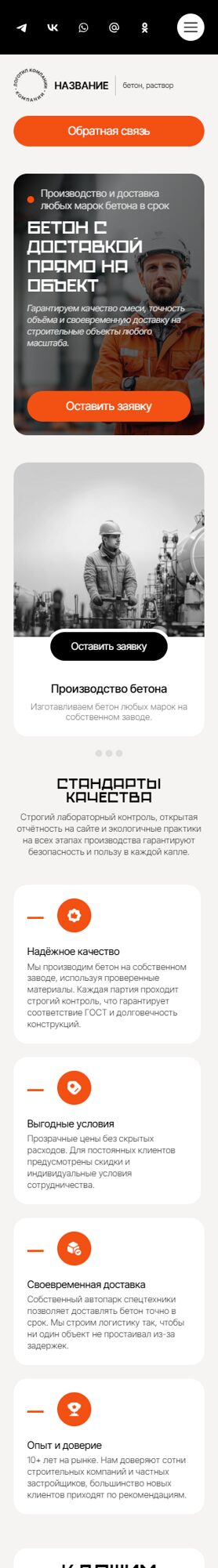 Мобильная версия дизайна № 102582
