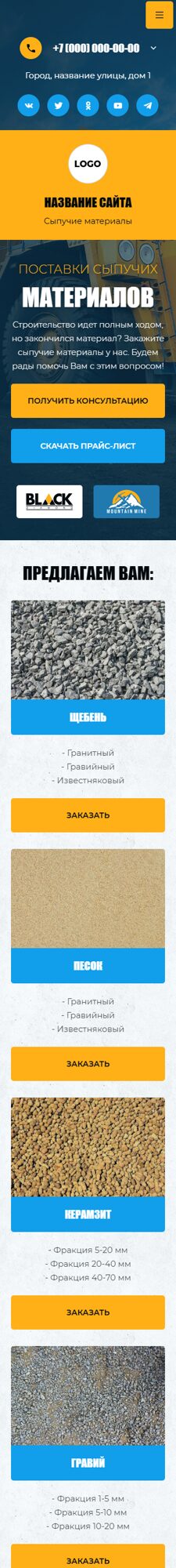 Мобильная версия дизайна № 102588
