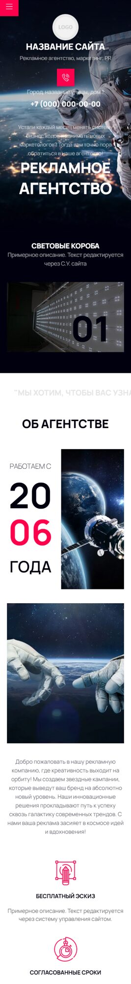 Мобильная версия дизайна № 102568