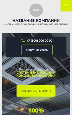 Мобильная версия дизайна № 102585