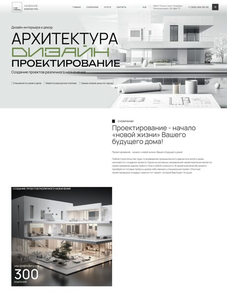 Дизайн № 102590
