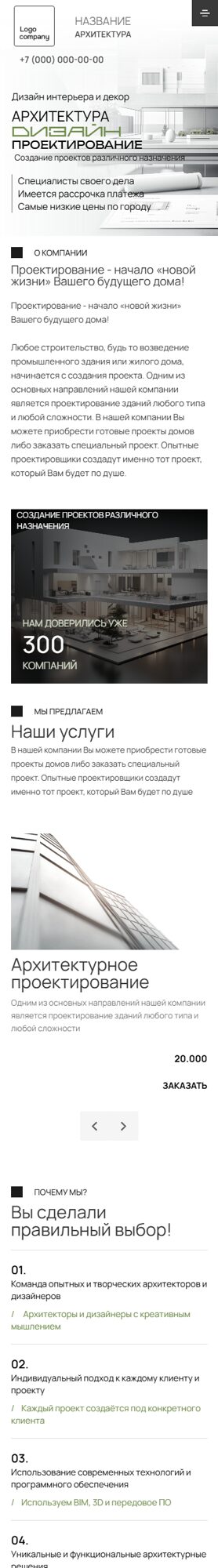 Мобильная версия дизайна № 102590