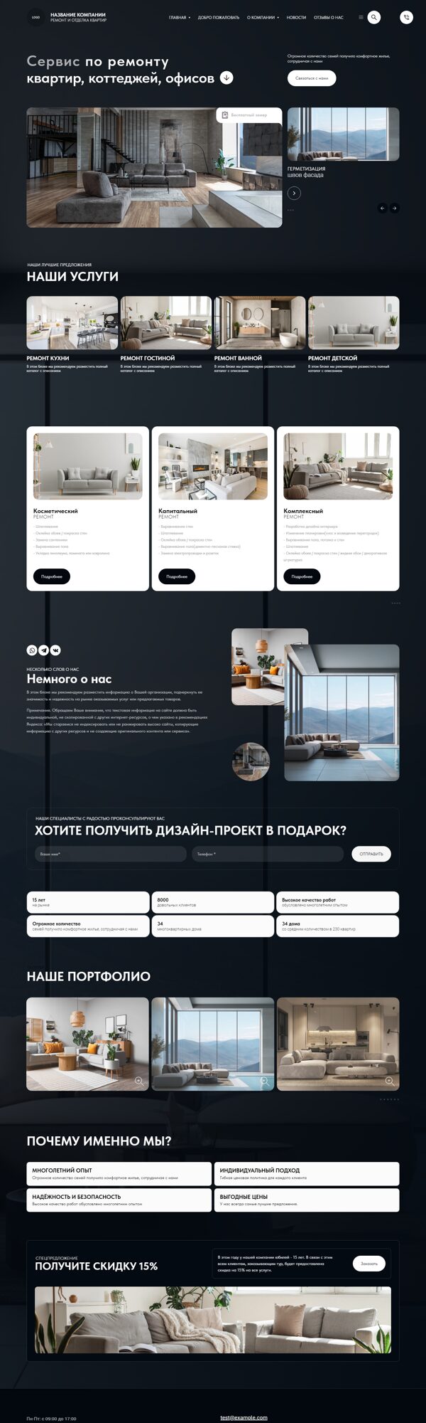 Дизайн № 102638
