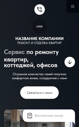 Мобильная версия дизайна № 102638