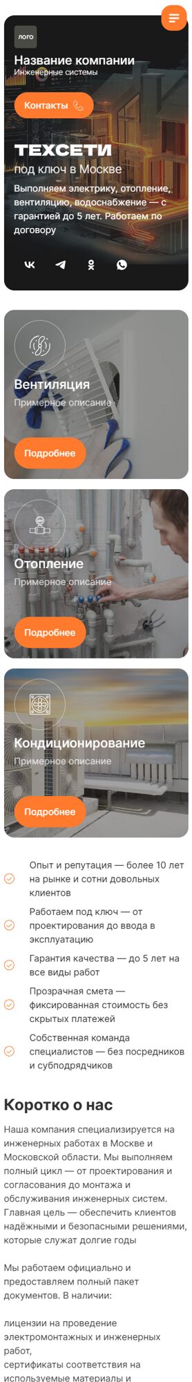 Мобильная версия дизайна № 102629