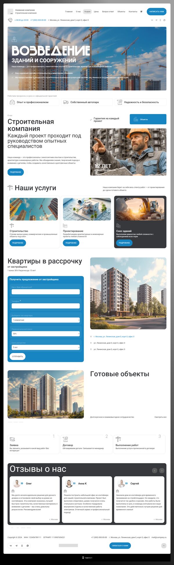 Дизайн № 102637