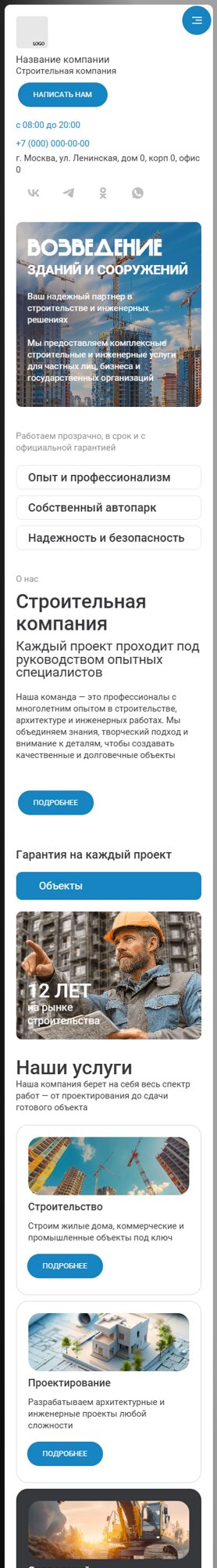 Мобильная версия дизайна № 102637