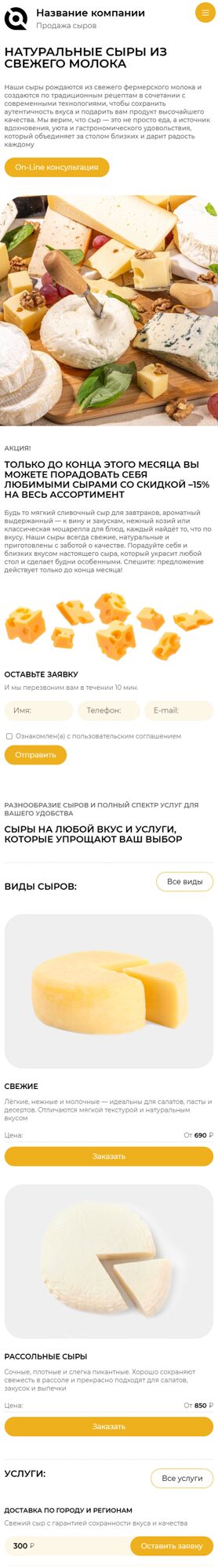 Мобильная версия дизайна № 102541