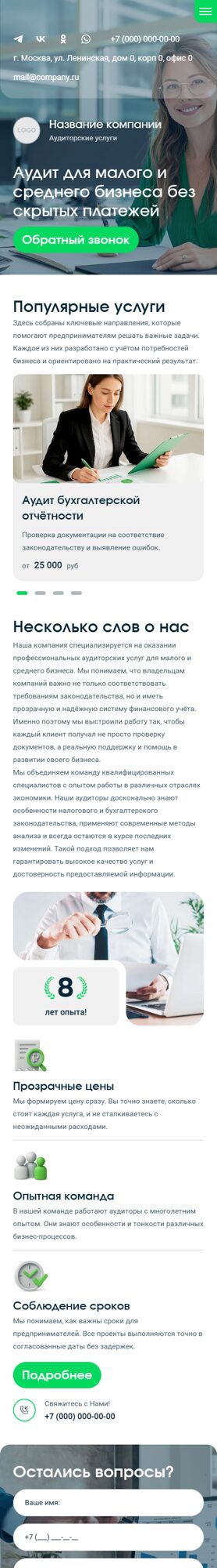 Мобильная версия дизайна № 102564