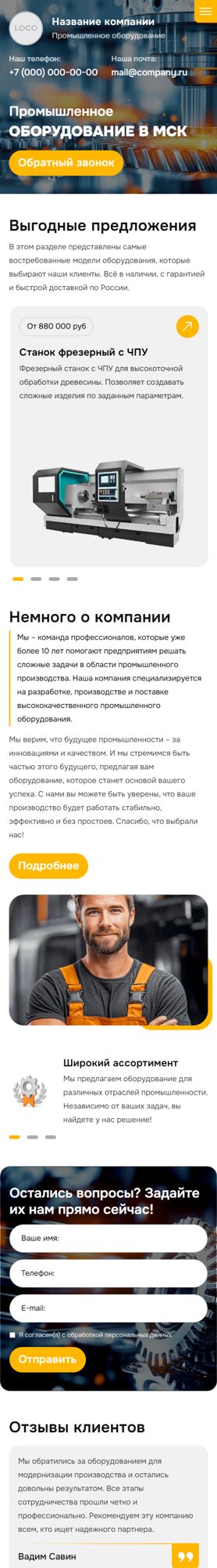 Мобильная версия дизайна № 102571