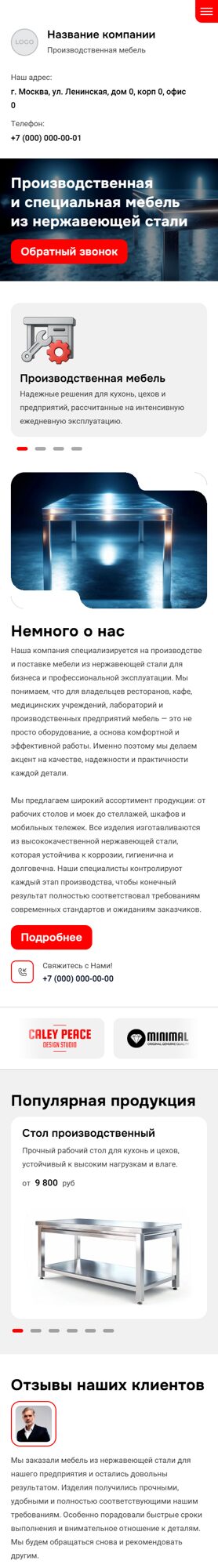 Мобильная версия дизайна № 102583