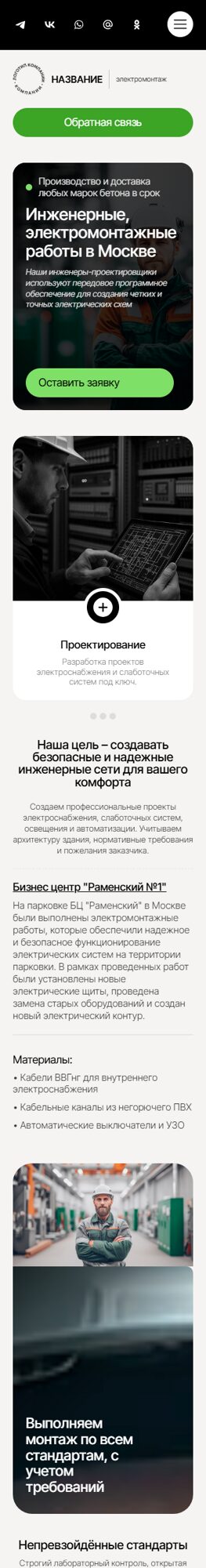 Мобильная версия дизайна № 102592