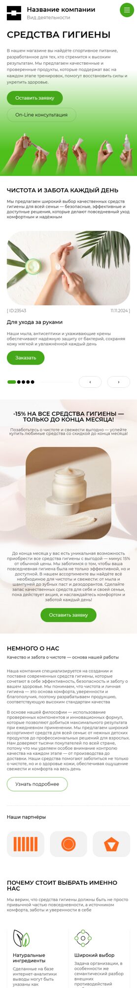 Мобильная версия дизайна № 102556