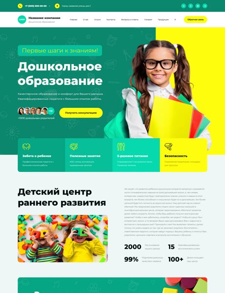 Готовый Сайт-Бизнес № 8181240 - Детский центр, школа, образование, сад, ясли (Превью)