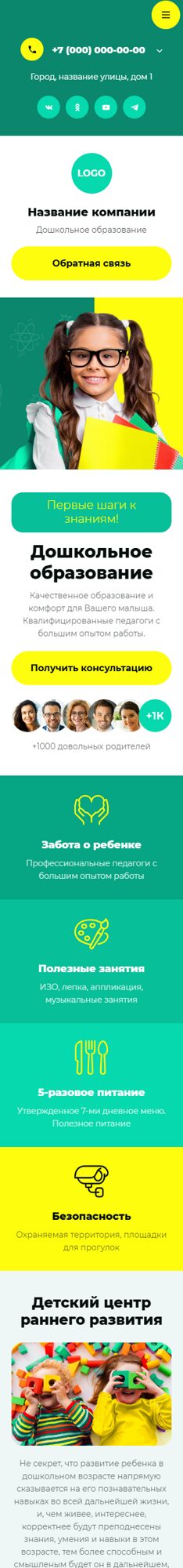 Мобильная версия дизайна № 102605