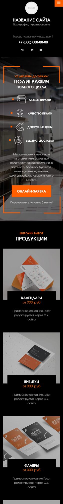 Мобильная версия дизайна № 102578