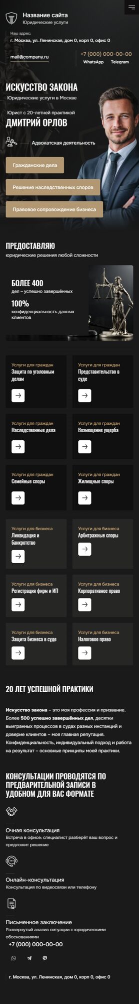 Мобильная версия дизайна № 102559