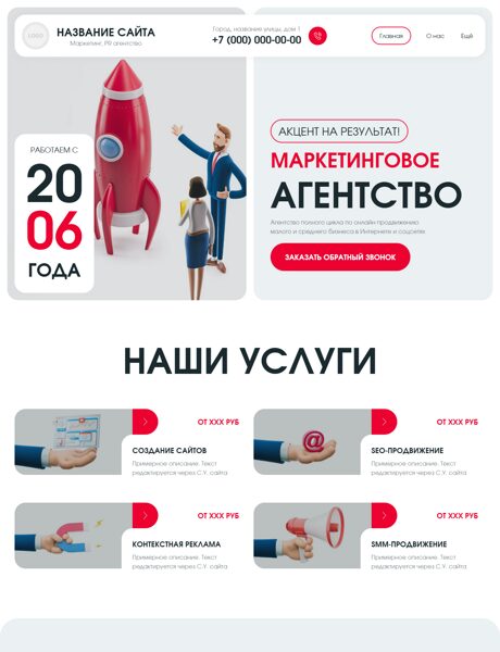Готовый Сайт-Бизнес № 8182335 - Маркетинговые и социологические исследования (Превью)