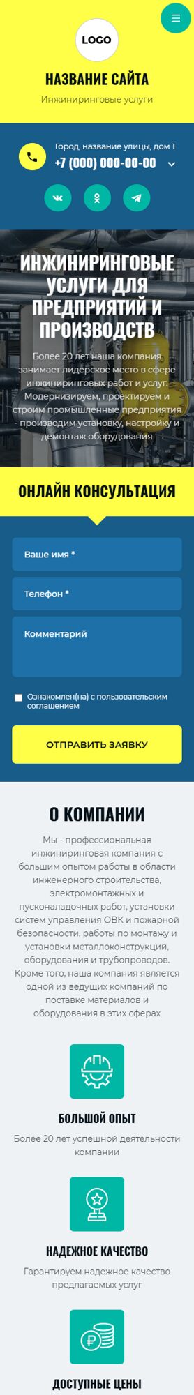 Мобильная версия дизайна № 102611