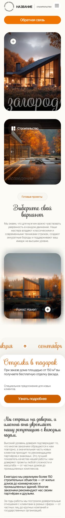 Мобильная версия дизайна № 102596