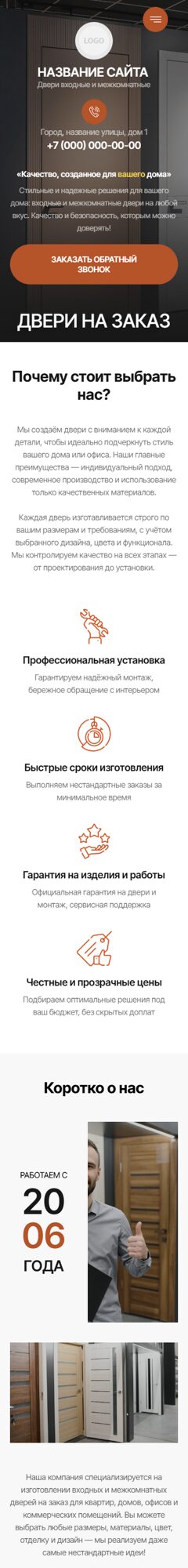 Мобильная версия дизайна № 102597