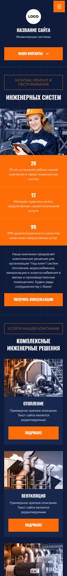 Мобильная версия дизайна № 102621