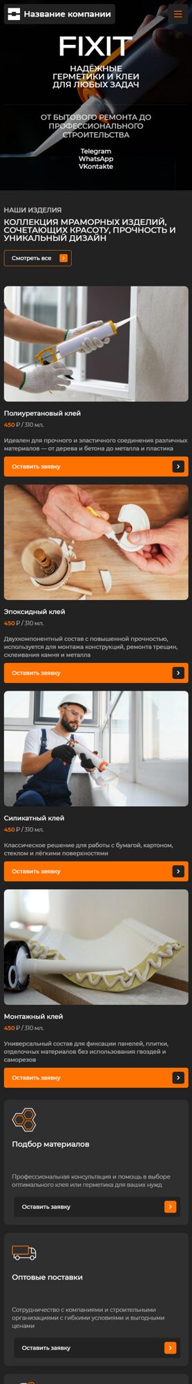 Мобильная версия дизайна № 102566