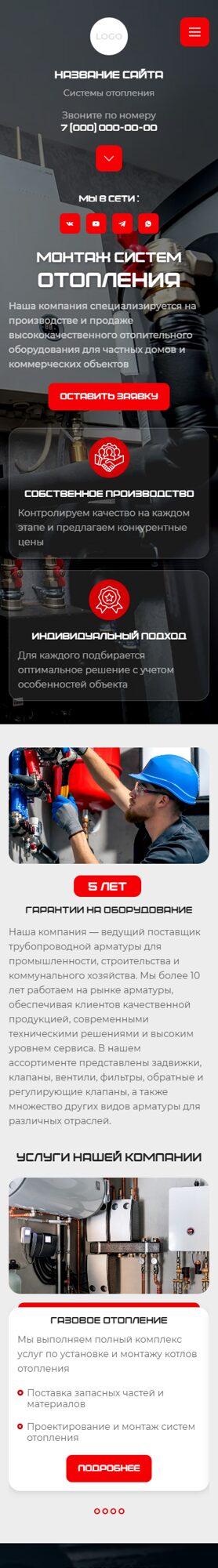 Мобильная версия дизайна № 102622