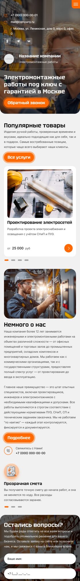 Мобильная версия дизайна № 102613