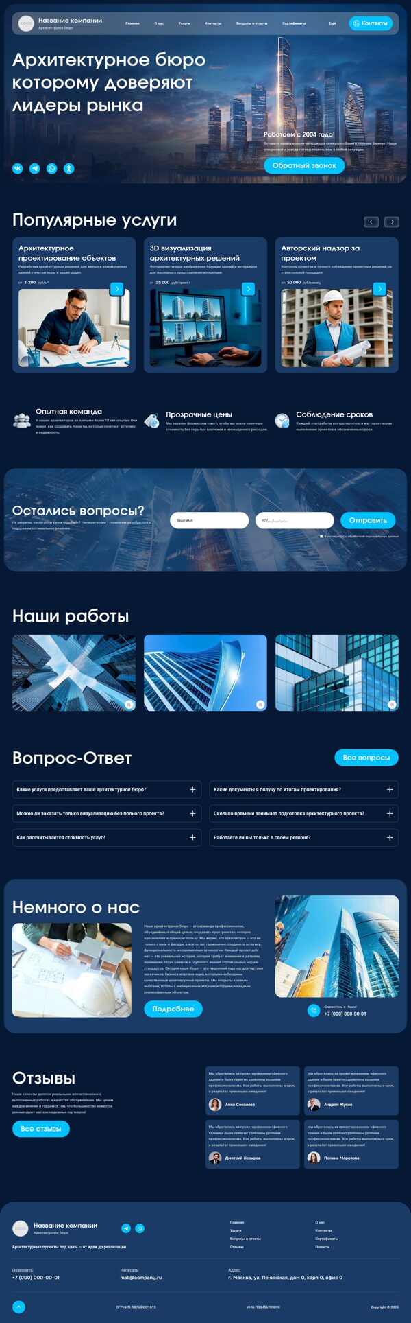 Дизайн № 102623
