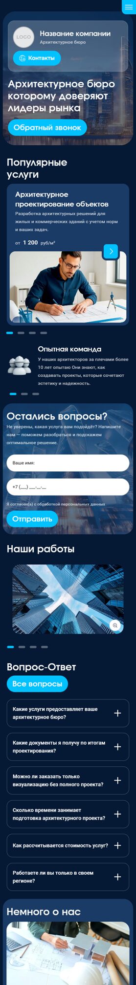Мобильная версия дизайна № 102623