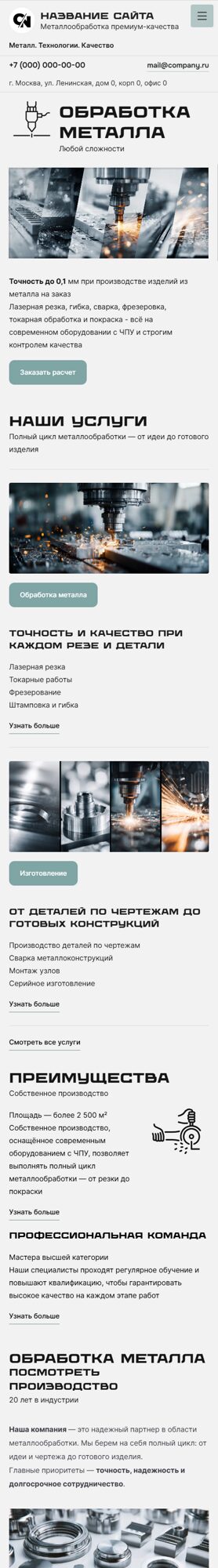 Мобильная версия дизайна № 102569