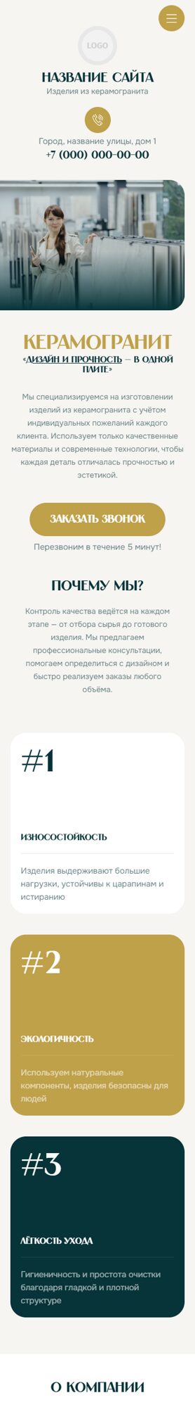 Мобильная версия дизайна № 102604