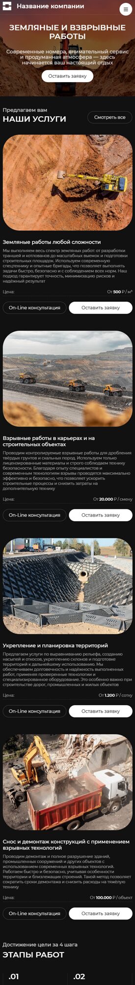 Мобильная версия дизайна № 102573