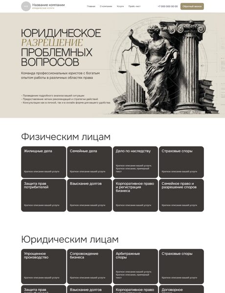 Дизайн № 102577