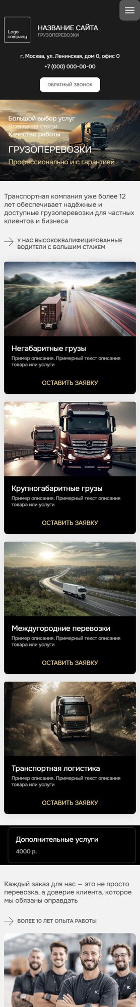 Мобильная версия дизайна № 102600