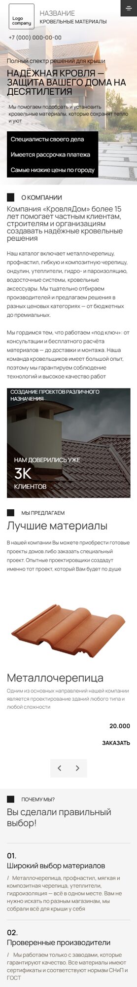 Мобильная версия дизайна № 102636