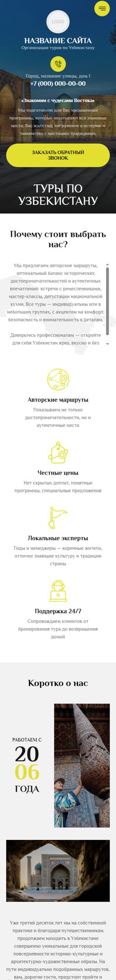 Мобильная версия дизайна № 102618