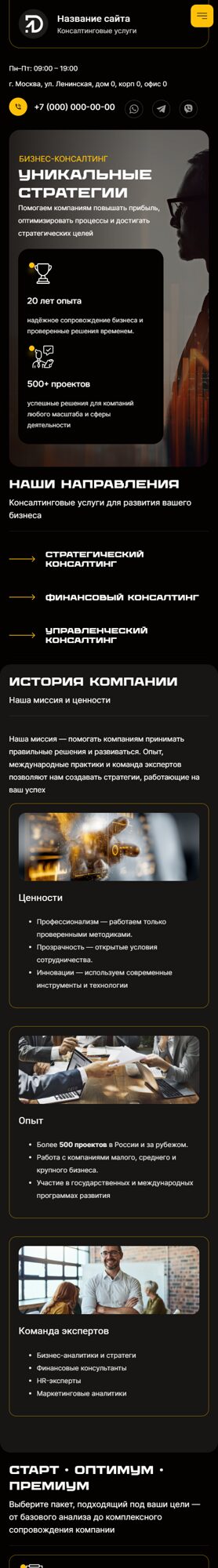 Мобильная версия дизайна № 102584