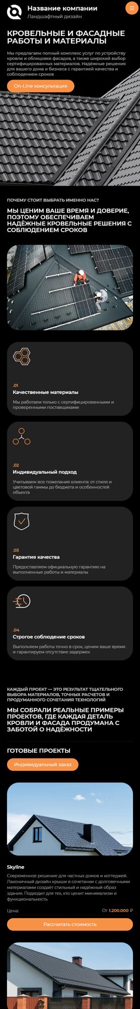 Мобильная версия дизайна № 102581